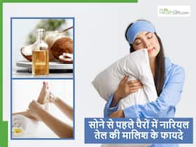 ब्लड सर्कुलेशन बढ़ेगा व नींद भी अच्छी आएगी, सोने से पहले पैरों में नारियल तेल की मालिश करने के फायदे जान लें