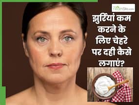 दही में क्या मिलाकर लगाने से झुर्रियां कम होती हैं, नेचुरल ग्लो के लिए ऐसे बनाएं ये फेसपैक दही में क्या मिलाकर लगाने से झुर्रियां कम होती हैं, नेचुरल ग्लो के लिए ऐसे बनाएं ये फेसपैक
