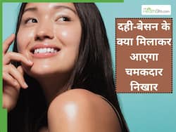 Right Way To Use Curd And Besan: यूं ही नहीं आता है चेहरे पर दही-बेसन लगाने से निखार, जान लें लगाने का सही तरीका