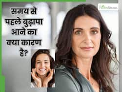 समय से पहले बुढ़ापा क्यों आ रहा है? जानें प्रीमेच्योर एजिंग का क्या कारण है और किन घरेलू नुस्खों से ठीक हो सकता है