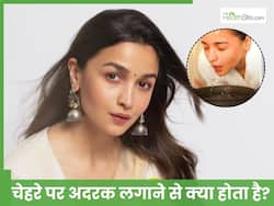 पार्लर जाना छोड़ दो और करो बस 1 काम, बड़ी- बड़ी सेलिब्रिटीज भी फॉलो करती हैं ये नुस्खा