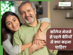 कॉलेज भेजने से पहले पिता अपनी बेटी से जरूर कहें ये 3 बातें, हर चुनौती से लड़ जाएगी आपकी लाडली