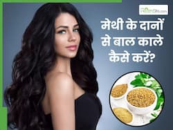 मेथी के दानों से बाल काले कैसे करें? जानें 5 तरीके, जिनसे सफेद बालों से मिलेगा छुटकारा