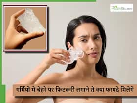 जरूर पता होना चाहिए गर्मियों में चेहरे पर फिटकरी लगाने का ये तरीका, नहीं रहेगा टैनिंग और ऑयल का झंझट