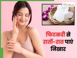 ऑफिस पार्टी के लिए चाहिए स्पेशल ग्लो तो 1 बार इस तरह लगाकर देखें फिटकरी, हर कोई पूछेगा 'रातों रात क्या कर दिया'