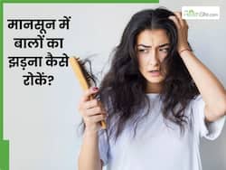 मानसून में बालों का झड़ना कैसे रोकें? जानें 5 तरीके, जिनसे रुकेगा हेयर फॉल और ग्रोथ में मिलेगी मदद