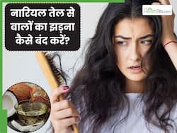 नारियल तेल से बालों का झड़ना कैसे बंद करें? जानें 5 तरीके, जिसमें मजबूत बनेंगे बाल और हेयर फॉल होगा कंट्रोल