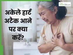 अकेले में हार्ट अटैक आ जाए तो क्या करें? डॉक्टर से जानें दिल के दौरे से कैसे बचाएं अपनी जान