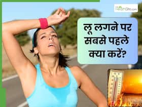 लू लगने पर सबसे पहले क्या करें? जानें 5 घरेलू उपाय, जिनसे चक्कर आने और सिरदर्द में मिलेगा आराम