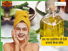 एलोवेरा से घर पर फेस वॉश कैसे बनाएं, बिना झाग उठे ही निकाल देगा चेहरे की सारी गंदगी और ग्लो से चमक उठेगी त्वचा