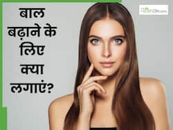 बाल बढ़ाने के लिए क्या लगाएं? इन 5 चीजों को लगाने से हेयर ग्रोथ में मिलेगी मदद