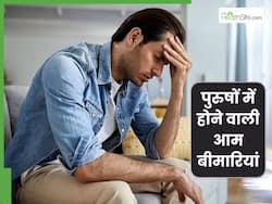 पुरुषों में सबसे आम हैं ये 3 बीमारियां, लक्षण नजर आते ही तुरंत भागें डॉक्टर के पास