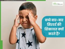 बच्चा बार-बार सिरदर्द की शिकायत कर रहा है तो हो सकता है माइग्रेन, न करें नजरअंदाज