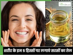 शरीर के इन 5 हिस्सों पर सरसों का तेल लगाने से मिलते हैं ये जबरदस्त फायदे, जान लें कैसे करना है इस्तेमाल