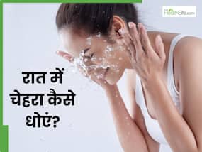 रात में चेहरा कैसे धोएं? इन 5 तरीकों से धोएंगे तो एकदम क्लीन हो जाएगी स्किन