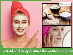रात का सारा काम निपटाने के बाद चेहरे पर पहले लगाएं लें ये पैक, सुबह तक खिल उठेगा चेहरा