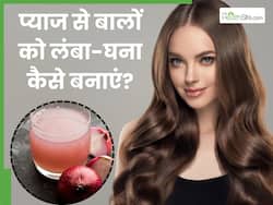 पतले बालों को लंबा-घना बनाने के लिए प्याज कैसे लगाएं? इन 5 तरीकों से मिलेंगे मनचाहे बाल