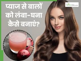 पतले बालों को लंबा-घना बनाने के लिए प्याज कैसे लगाएं? इन 5 तरीकों से मिलेंगे मनचाहे बाल