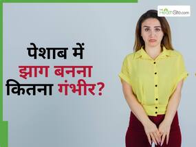 पेशाब में झाग आना कहीं Kidney Damage तो होने नहीं लग गई? इन 5 लक्षण को न करें इग्नोर