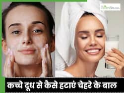 कच्चे दूध से हटाएं चेहरे के बाल, इस तरह इस्तेमाल करने से मिलेगा फेशियल जैसा निखार