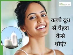 कच्चे दूध से चेहरा कैसे धोएं? जानें 5 तरीके, जिनसे पूरी तरह क्लीन हो जाएगी स्किन