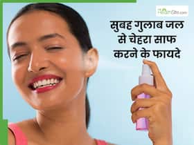 रोज सुबह गुलाब जल से साफ करें चेहरा, दूर होंगी ये 4 समस्याएं