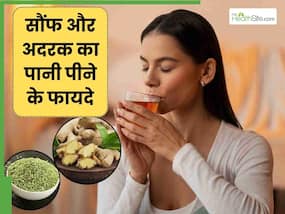 रात को सोते समय पिएं सौंफ और अदरक का पानी, दूर होंगी ये समस्याएं