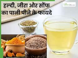 हल्दी, जीरा और सौंफ का पानी पीने से दूर होंगी ये 4 समस्याएं, इस तरह से करें डाइट में शामिल