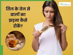 तिल के तेल से बालों का झड़ना कैसे बंद करें? जानें 5 तरीके, जिसमें मजबूत बनेंगे बाल और हेयर फॉल होगा कंट्रोल