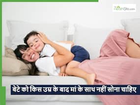 12 साल की उम्र के बाद भी अगर मां के पास सोता है बेटा, तो सीख जाता है ये 5 गलत आदतें