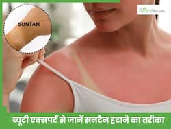 धूप में काली होती बॉडी पर असरदार हैं ये घरेलू नुस्खे, एक्सपर्ट ने बताया इस्तेमाल करने का बेस्ट तरीका