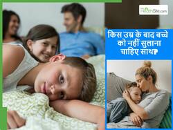 इस उम्र में सोते समय ये हरकतें करने लगता है बच्चा, माता-पिता को पहले ही अलग सुलाने की डाल दें आदत