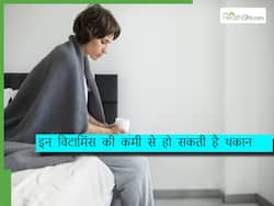 थोड़ा-सा काम करते ही थक जाते हैं? आपके शरीर में हो सकती है इस विटामिन की कमी, ना करें इग्नोर