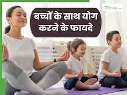 बच्चों के साथ रोज सुबह 15 मिनट जरूर करें योग, कई रोगों से होगा बचाव और मेंटली रहेंगे स्ट्रॉन्ग