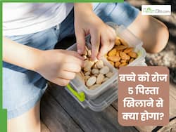 बच्चों के लिए बादाम से ज्यादा फायदेमंद है पिस्ता के 5 हरे दाने, दिमाग तेज करने में है असरदार
