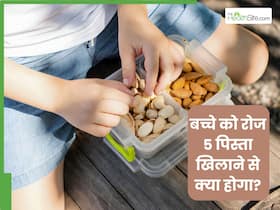 बच्चों के लिए बादाम से ज्यादा फायदेमंद है पिस्ता के 5 हरे दाने, दिमाग तेज करने में है असरदार