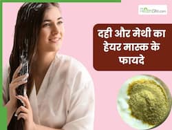 डैंड्रफ, टूटते-झड़ते बालों का रामबाण इलाज है दही और मेथी का हेयर मास्क, जानें बनाने का तरीका