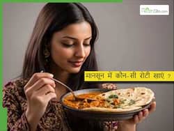 गेंहू नहीं मानसून में खाएं इन 5 आटे की रोटियां, शुगर-बीपी रहेगा हमेशा अंडर कंट्रोल