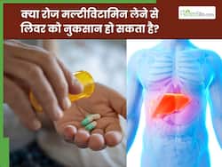 क्या रोजाना मल्टीविटामिन लेने से लिवर को नुकसान हो सकता है?