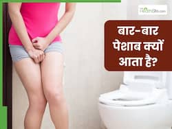 बार-बार पेशाब आना इन 5 गंभीर बीमारियों का होता है संकेत, भूलकर भी न करें नजरअंदाज
