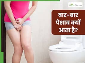 बार-बार पेशाब आना इन 5 गंभीर बीमारियों का होता है संकेत, भूलकर भी न करें नजरअंदाज