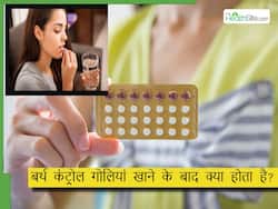 बर्थ कंट्रोल पिल्स खाने के बाद महिला के शरीर में क्या होता है?