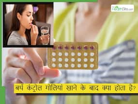 बर्थ कंट्रोल पिल्स खाने के बाद महिला के शरीर में क्या होता है?