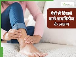 डायबिटीज होने पर पैरों में दिखने लगते हैं ये 4 लक्षण, 90 फीसदी लोग साधारण समझकर करते हैं इग्नोर