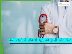 स्ट्रेस और भागदौड़ के बीच कैसे रखते हैं डॉक्टर्स अपना ख्याल? खुद डॉक्टरों ने बताए अपने डाइट और फिटनेस सीक्रेट्स