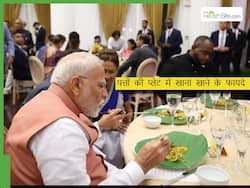 विदेश दौरे पर PM नरेंद्र मोदी ने खाया पत्तों पर परोसा गया खाना, आयुर्वेद में बताए गए हैं पत्तों पर खाने के ये 5 फायदे