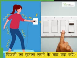 बरसात में बिजली का करंट लगने के बाद क्या करना चाहिए? ये 3 काम करने से बच सकती है मरीज की जान