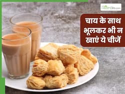 चाय के साथ भूलकर भी न खाएं ये 5 चीजें, पेट में जाते ही बन जाता है जहर