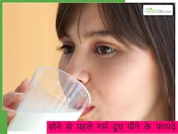 रात में नींद न आने से हैं परेशान तो सोने से पहले पिएं 1 गिलास गर्म दूध, शरीर को मिलेंगे ये भी फायदे