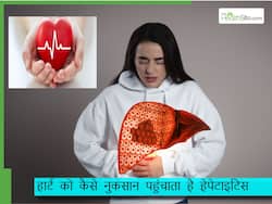 हेपेटाइटिस चुपचाप आपके हार्ट को कैसे नुकसान पहुंचाता है? इन 5 लक्षणों को गलती से भी न करें नजरअंदाज